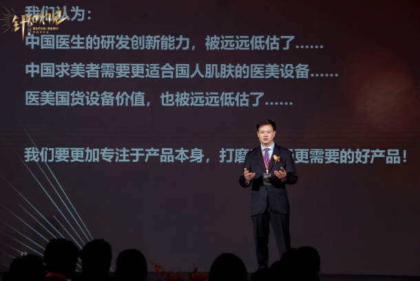 半岛超声炮团队重磅上新！ 医疗器械大厂重构居家美容新方式！